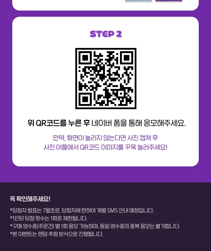 [엔하이픈 콜라보 사인회 응모권] 리스테린 불소가글 캐비티케어/토탈케어플러스 750ml+100ml*2+랜덤 키링증정 상세페이지 2
